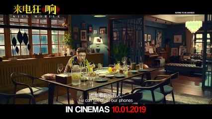 KILL MOBILE 《来电狂响》 Trailer (Opens in Singapore on 10 January 2019)