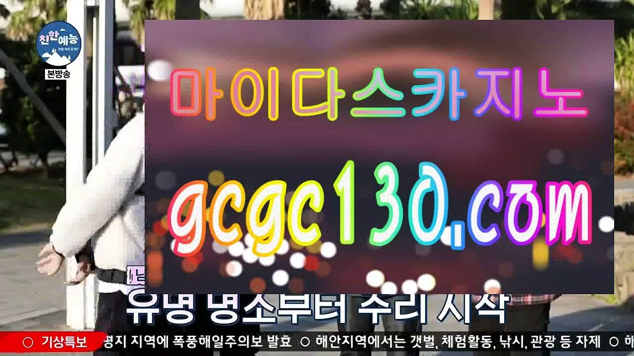 스마트폰카지노사이트♂모바일바카라사이트✨amk77.com✨온라인강원랜드✨컴퓨터강원랜드✨최고봉카지노✨✨카지노최고봉✨♂스마트폰카지노사이트