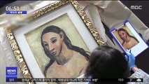 [이 시각 세계] 해외에 피카소 그림 팔려다 '벌금 폭탄'