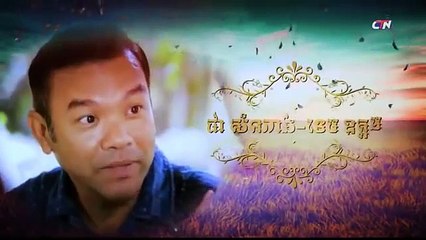 រឿង កំណត់ត្រាស្នេហ៍ ភាគទី ៤១