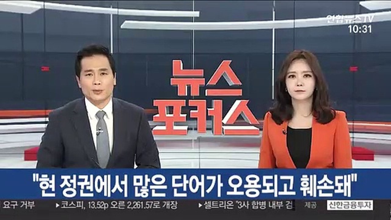 'KT채용비리 의혹' 김성태 무죄…범죄 증명 안돼