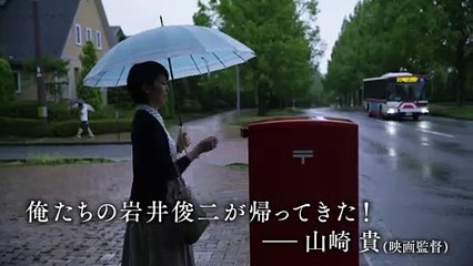 映画『ラストレター』WEBCM絶賛コメント篇【大ヒット上映中！】