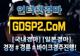 스크린경마추천 GDSP2 . 컴 § 인터넷경마