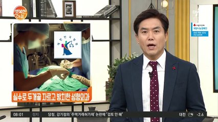 육군 부사관 휴가 중 성전환