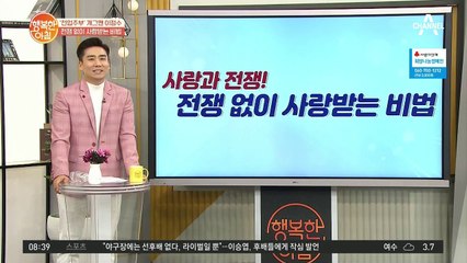 개그맨 이정수, 사랑받는 방법을 알면 *불행한 결혼 생활*이 달라진다?!