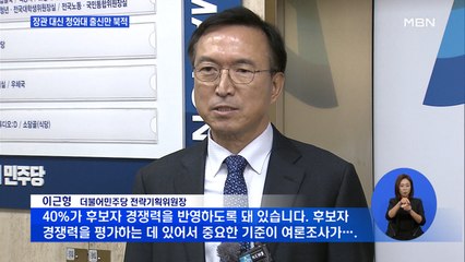 출마 요청한 장관 대신 청와대 출신 북적…'청와대 표기' 허용