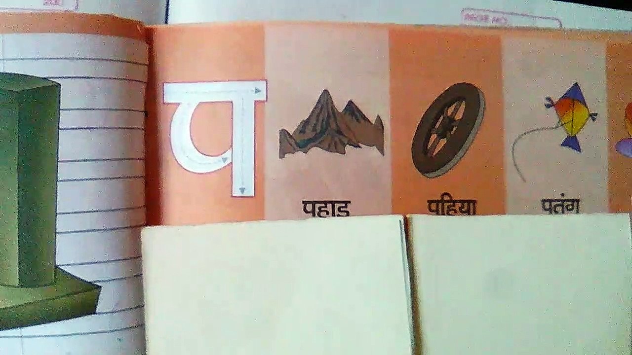 Hindi vayanjan game