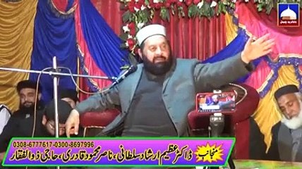 A Great Message by Qibla Hazrat Pir Sultan Fiaz Ul Hassan Sarwari Qadri