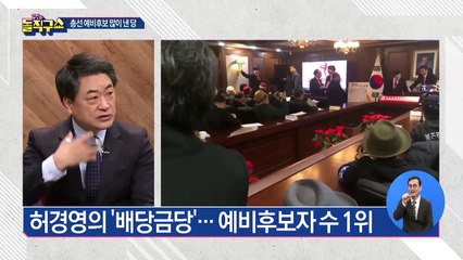 민주당·한국당보다 예비후보 많이 낸 ‘허경영 당’