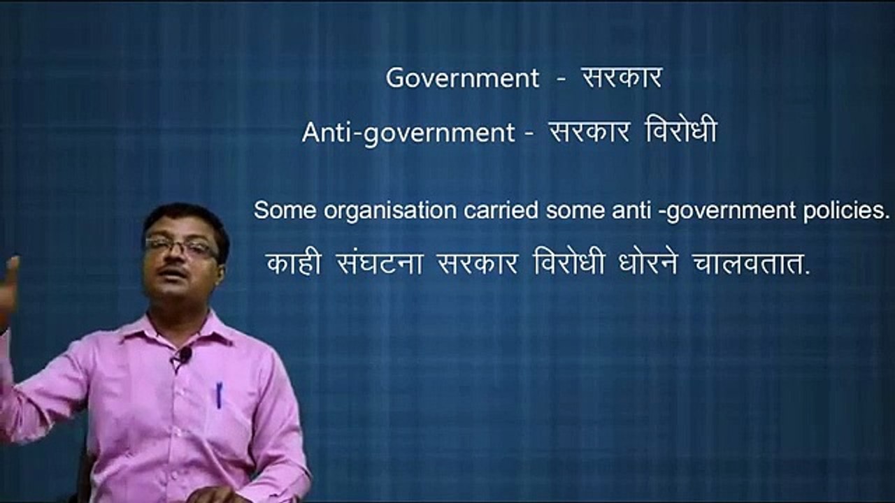 Prefix (Word Formation) by Jagdish Wandile Sir