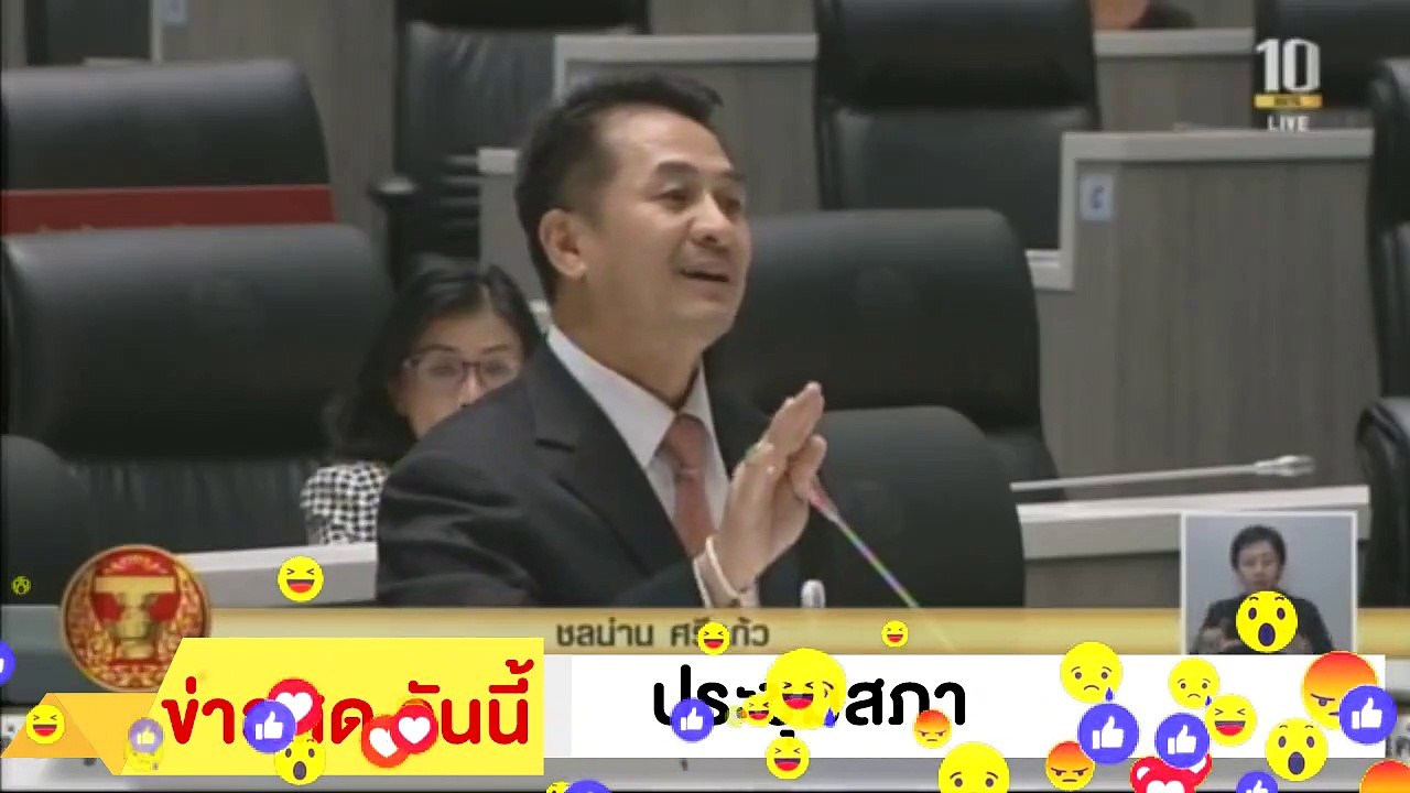 ‼ ฝ่ายค้าน ต่อต้าน รัฐบาล ‼ ร่วมใจ สู้หลัง ชนฝา สู้ถึงที่สุด