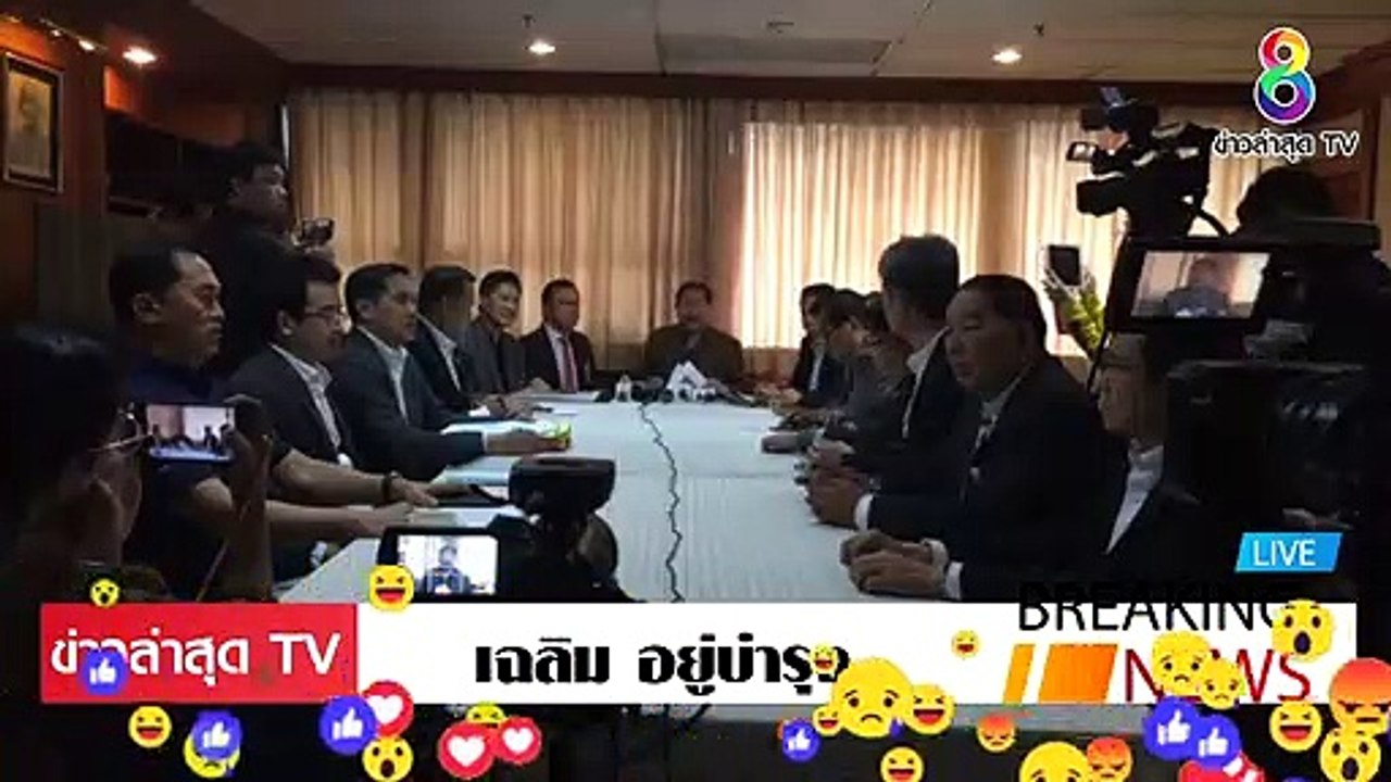 เฉลิม อยู่บำรุง ล่าสุดวันนี้ ประยุทธ์ดีเเต่ปาก!!