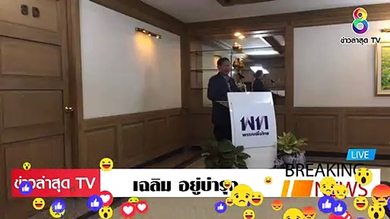 เฉลิม อยู่บำรุง ล่าสุดวันนี้ ลาออกเถอะ บ้านเมืองจะได้ดีขึ้น