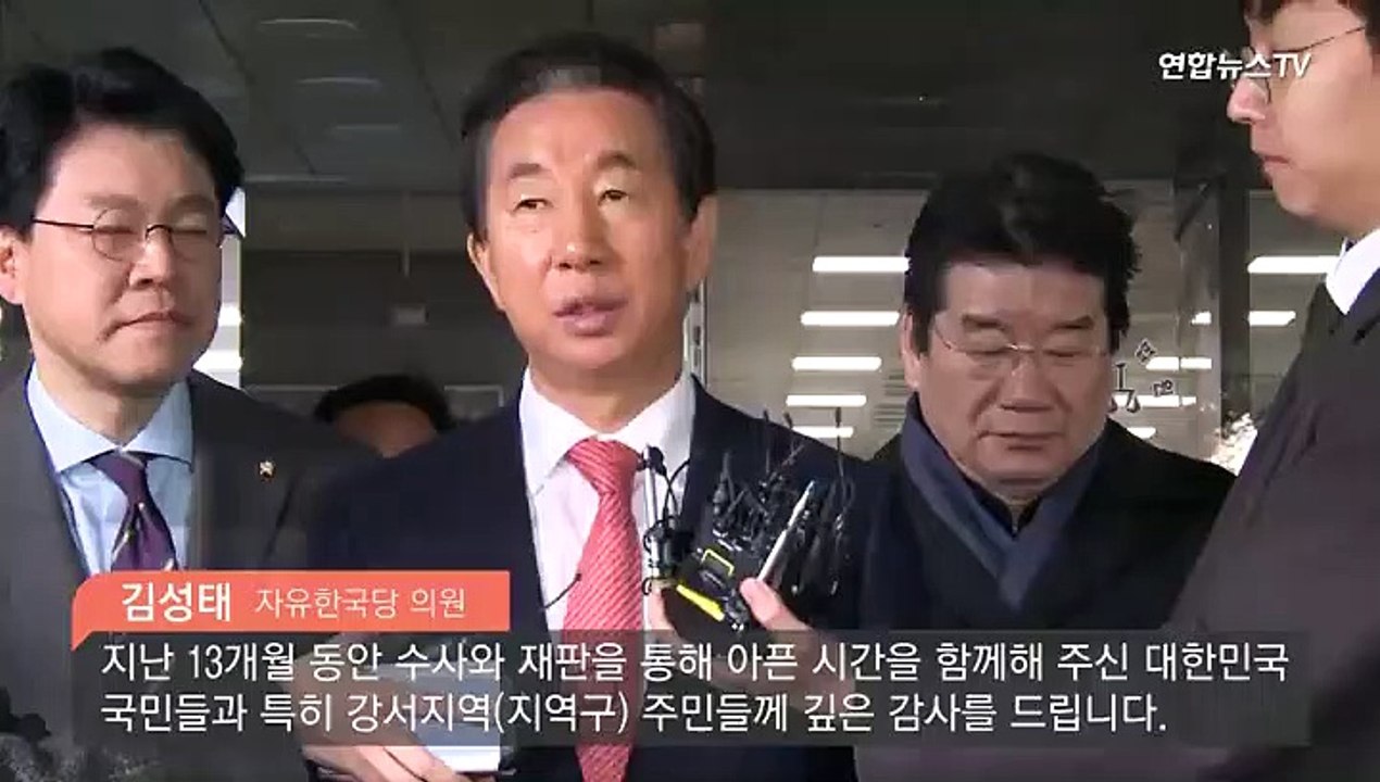 [현장] '1심 무죄' 김성태…재판 전 ·후 발언 들어보니
