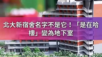 CollectionVideo-newtalk_curation-copy6-NewTalkParser-2020/01/17-11:49