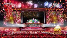 [2019央视春晚]东北民歌《正对花》字幕版