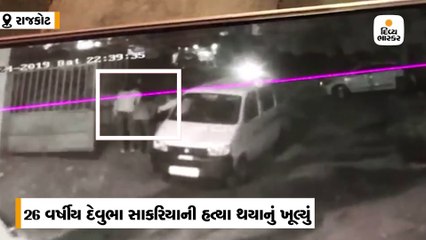 રાજકોટમાં સાળાની લાશને ઘરે મુકવા આવેલો બનેવી સીસીટીવીમાં કેદ