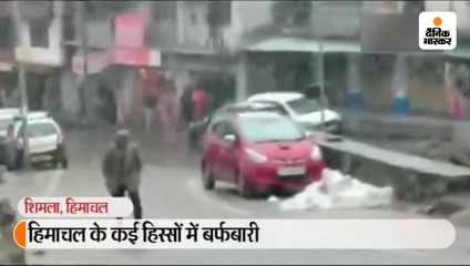 शिमला में बर्फबारी, हरियाणा में पड़े ओले, पंजाब में आज बूंदाबांदी के आसार