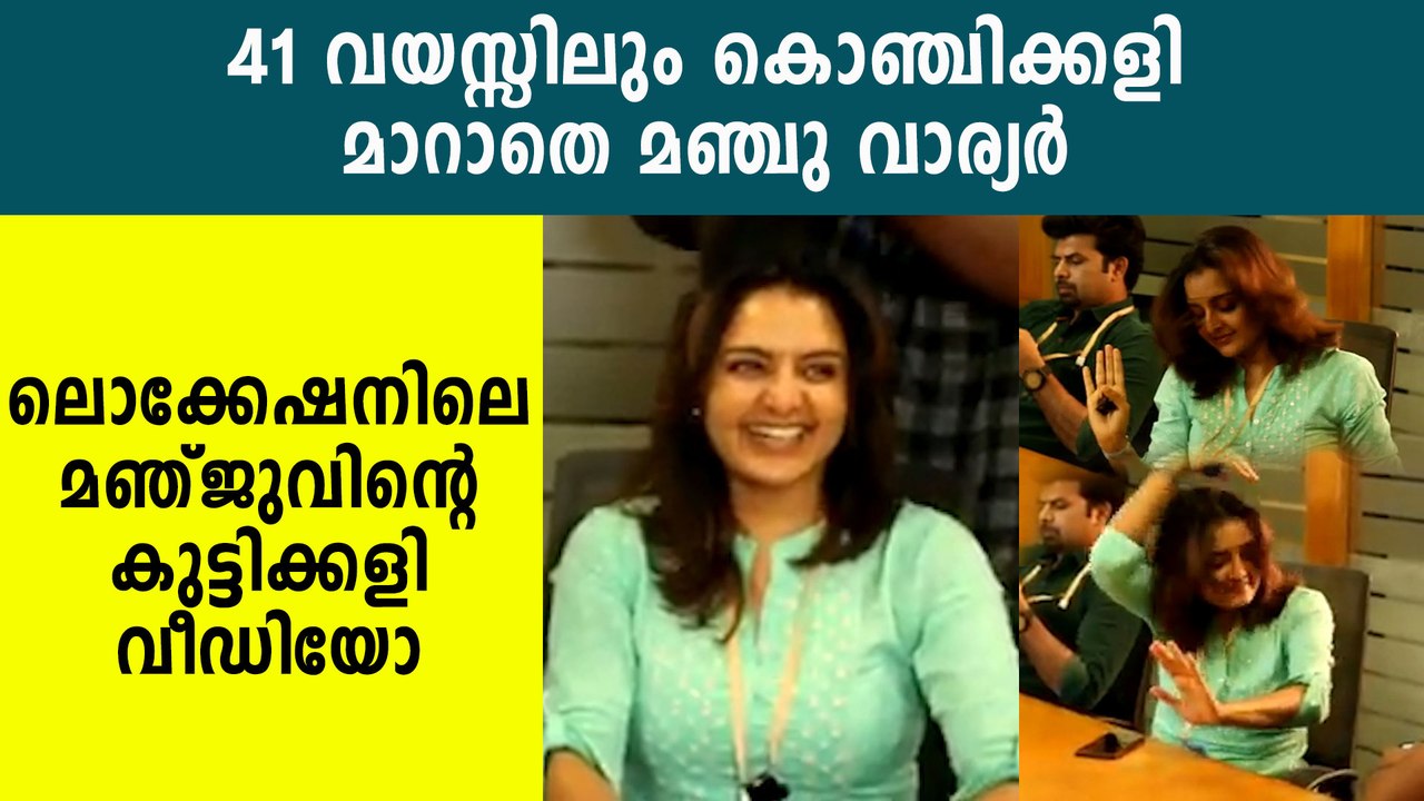 Manju Warrier cute location scenes | Boldksy Malayalam