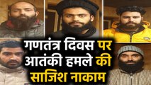 Jaish-e-Mohammed के 5 Terrorists गिरफ्तार, 26 January को हमला करने की थी योजना | वनइंडिया हिंदी