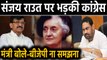 Indira Gandhi-Karim lala connection: Sanjay Raut पर भड़के Udhhav Thackeray के मंत्री Nitin Raut