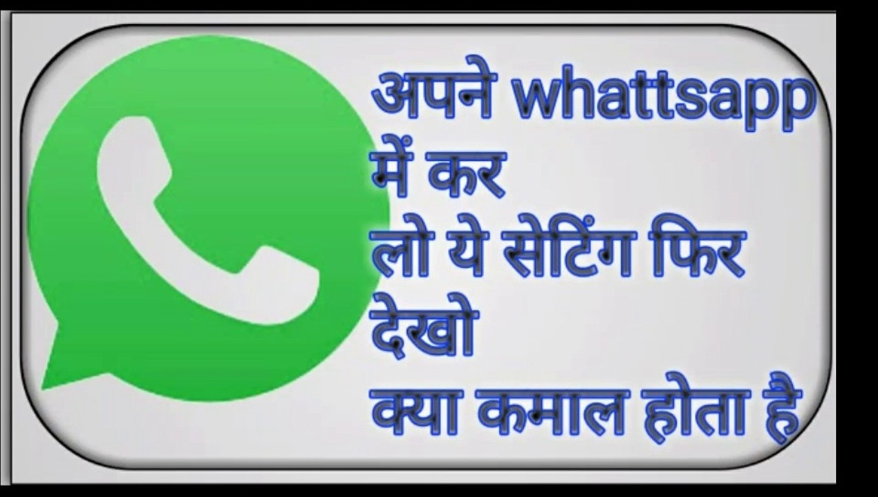 Kar lo apne WhatsApp me ye trick!! Voner name sujuki company