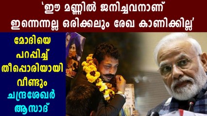 Chandrashekhar Azad Says He Won't Show Any Documents To Prove His Citizenship | Oneindia Malayalam