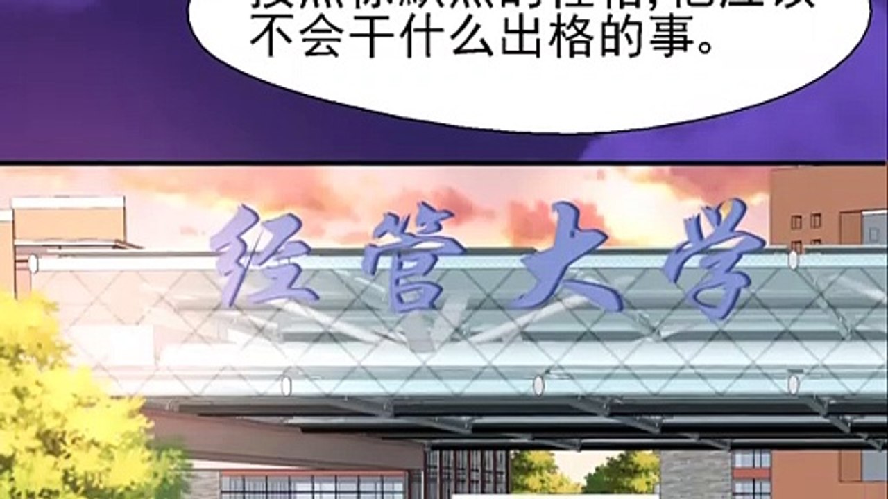 往後餘生喜歡你 第33話 校園狗仔 - 超清版漫畫