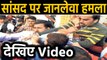 Rajasthan Nagaur MP Hanuman Beniwal पर Barmer में जानलेवा हमला, सामने आया Video | वनइंडिया हिंदी