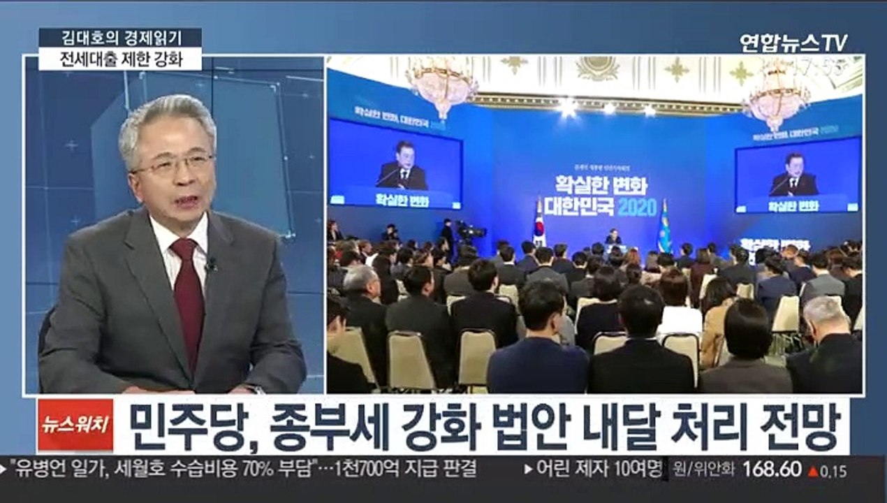 [김대호의 경제읽기] 오는 20일부터 전세 대출 규제 강화…시장 전망은?