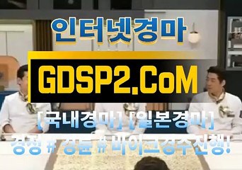 온라인경마 GDSP2 . 시오엠 § 인터넷경마