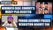 Nirbhaya Case: President rejects convict's mercy plea, Nirbhaya's mother appeals to PM Modi|Oneindia