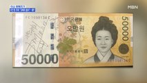 MBN 뉴스파이터-정종길 시의원, 5만 원 주며 