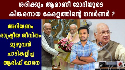 Who is Kerala Governor Arif Mohammad Khan? | Oneindia Malayalam