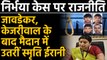 Nirbhaya case पर Politics, Smriti Irani ने Arvind Kejriwal पर साधा निशाना | वनइंडिया हिंदी