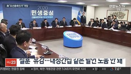 민주당, 해리스 행태에 격앙…"조선총독인가"