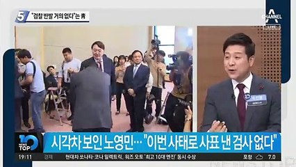 “검찰 반발 거의 없다”는 靑