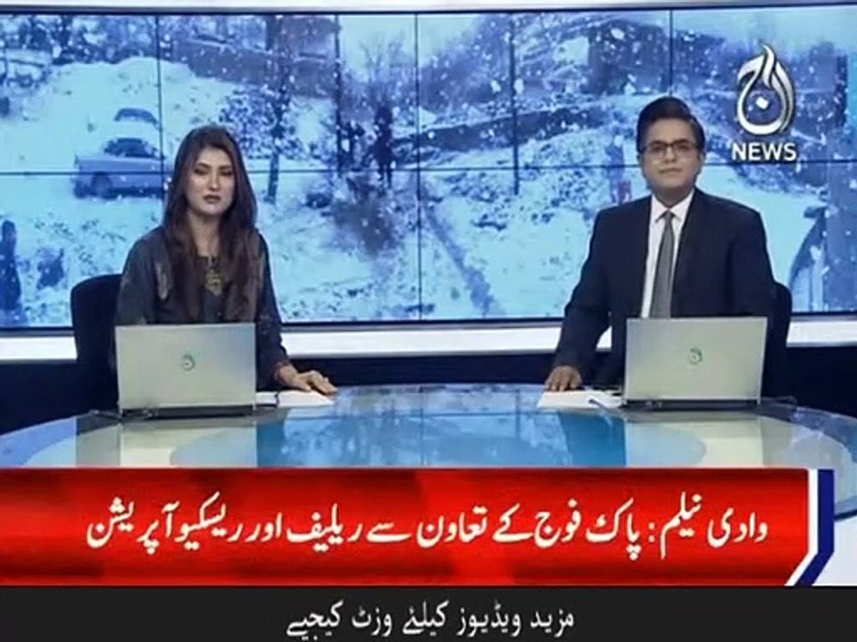 وادی نیلم میں پاک فوج کے تعاون سے ریلیف اور ریسکیو آپریشن