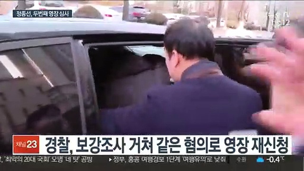 '성폭행·횡령 의혹' 정종선 영장심사…묵묵부답