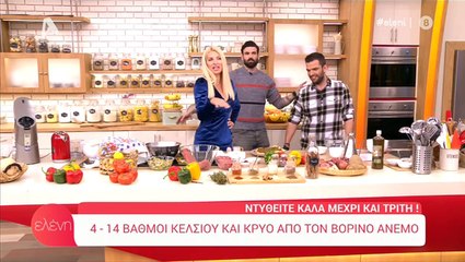 Σε τρελά κέφια η Ελένη! Το τσιφτετέλι και το ταξίδι που σχεδίαζε και ανέβαλε!