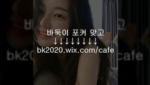 바둑이 게임 사이트 주소 홀덤 맞고 포커 온라인 bk2020.wiｘ.ＣOM/cafe 실제아도사키게임 현찰도리짓고땡하는곳 모바일도리짓고땡게임앱 현금도리짓고땡주소 바둑이 인터넷도리짓고땡게임사이트 스마트폰도리짓고땡 온라인도리짓고땡게임주소 핸드폰도리짓고땡어플 바둑이 사설도리짓고땡게임하는법 컴퓨터도리짓고땡 실전도리짓고땡
