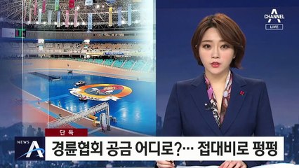[단독]경륜협회 공금이 접대비로?…체육진흥공단 ‘벌벌’