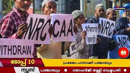 ദിലീപിന് വീണ്ടും തിരിച്ചടി; ഇന്നത്തെ പ്രധാന വാർത്തകൾ ഒറ്റക്ലിക്കിൽ