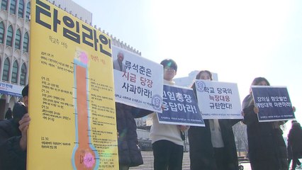 연세대 학생들 "'위안부 망언' 류석춘 파면하라" / YTN
