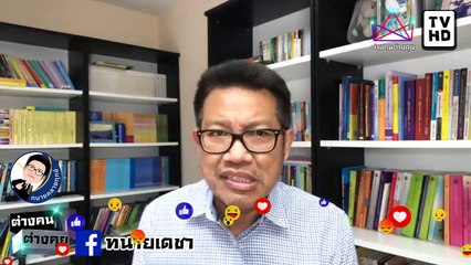 #ทนายคลายทุกข์ #ทนายเดชา จบเกม บิ๊กโจ๊ก ถามทำไมโดนเด้ง ไม่กล้าตอบ ตม. ผลประโยชน์เยอะ คิดชั่วรวย