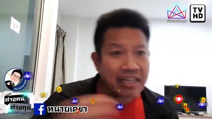 #ทนายคลายทุกข์ #ทนายเดชา จบเกม น้ำอุ่น ลากศ....พขึ้นห้อง