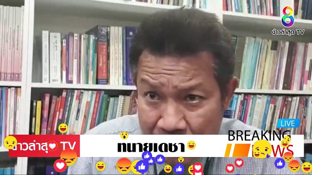 [ ข่าววันนี้ ] #ทนายเดชา ปะทะ ส.ส.พปชร. ใหญ่มากจากไหน กร่างกับตำรวจ