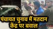 Rajasthan Panchayat Election: Policemen से मारपीट, गाड़ियों के शीशे तोड़े, VIDEO | वनइंडिया हिंदी