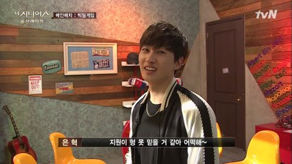 팀인걸 알아야 한다? 몰라야 한다? 은혁의 끝없는 지원 불신