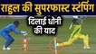Ind vs Aus 2nd ODI: KL Rahul's brilliant stumping sends back Aaron Finch | वनइंडिया हिंदी